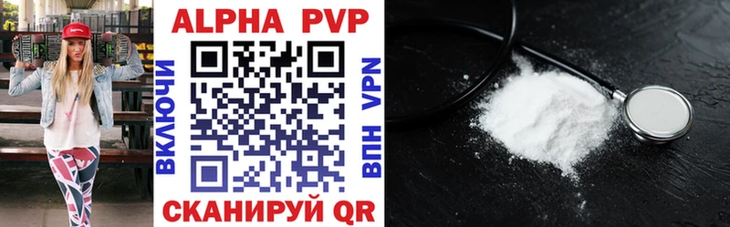 закладки  Воткинск  Alpha PVP СК 
