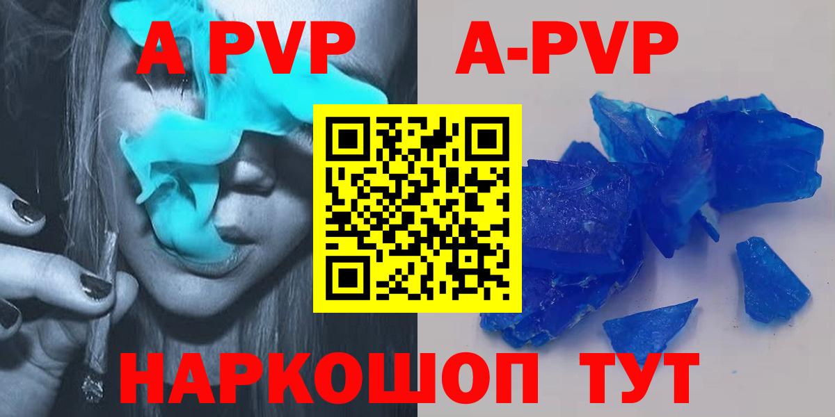 Alfa_PVP Crystall Воткинск