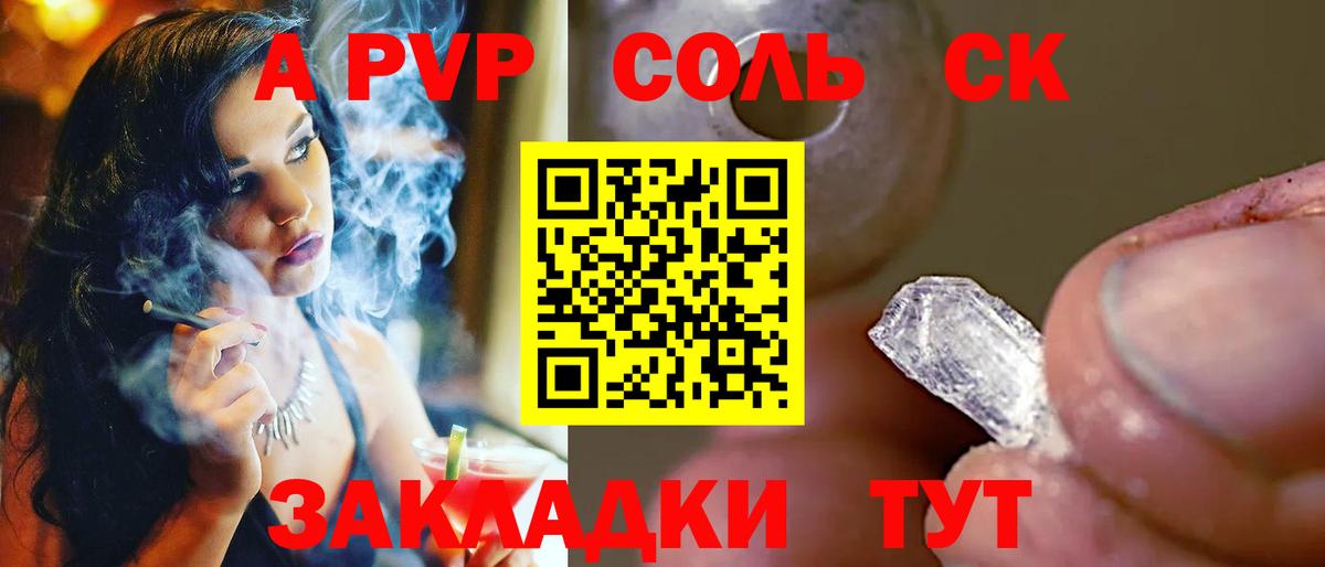 А ПВП СК КРИС  Вход с VPN  продажа наркотиков  Воткинск  A-PVP кристаллы  Alfa_PVP 