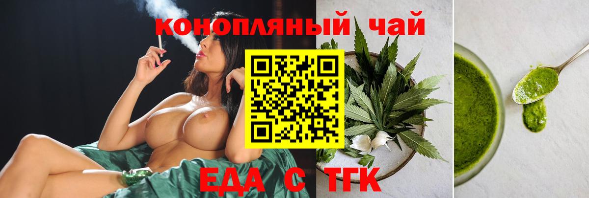 Воткинск  Еда ТГК марихуана  Вход с VPN 