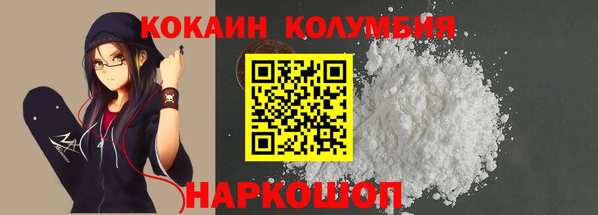 COCAIN FishScale Воткинск