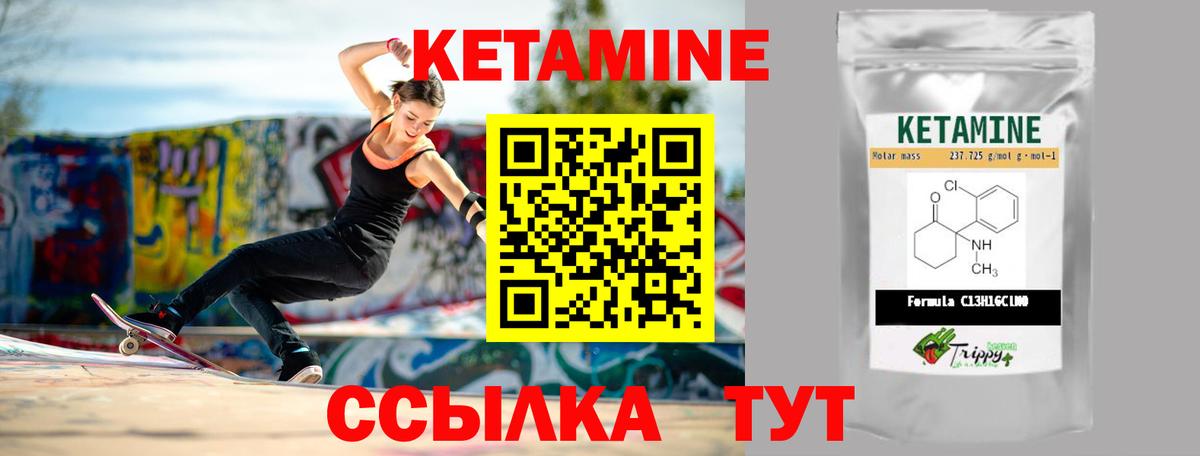 Кетамин VHQ Воткинск