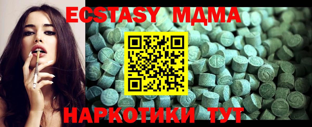 MDMA VHQ  Вход с VPN  МДМА кристаллы  МДМА  Воткинск 
