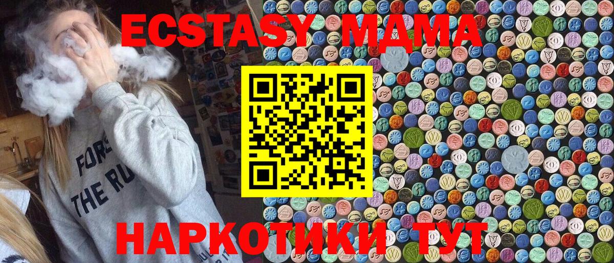 МДМА молли Воткинск