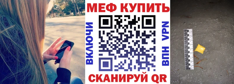 где можно купить   Воткинск  сайты даркнета состав  МЕФ мяу мяу 