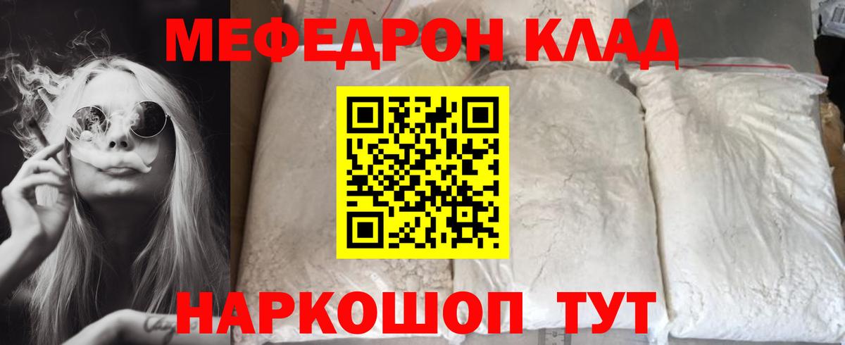 Меф мяу мяу  МЕФ кристаллы  МЯУ-МЯУ  Воткинск  Вход с VPN 