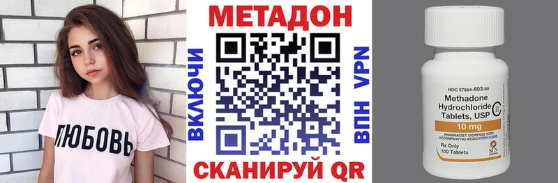 Метадон белоснежный  Воткинск 