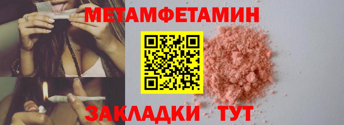 Метамфетамин  Вход с VPN  Метамфетамин кристалл  Воткинск  Метамфетамин кристалл 