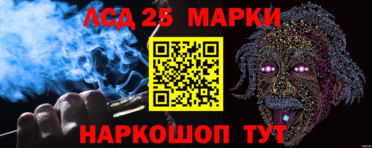 Марки N-bome 1,8мг  Вход с VPN  Марки N-bome 1,8мг  наркотики  Воткинск 