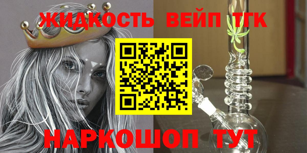 Дистиллят ТГК Wax Воткинск