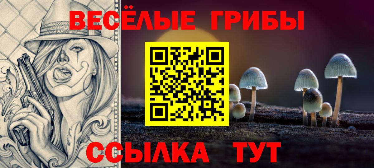 Галлюциногенные грибы мицелий Воткинск