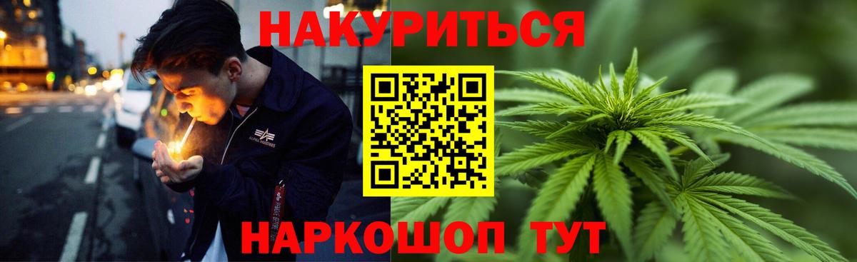 Бошки Шишки SATIVA & INDICA  Каннабис OG Kush  Конопля AK-47  Вход с VPN  Воткинск 